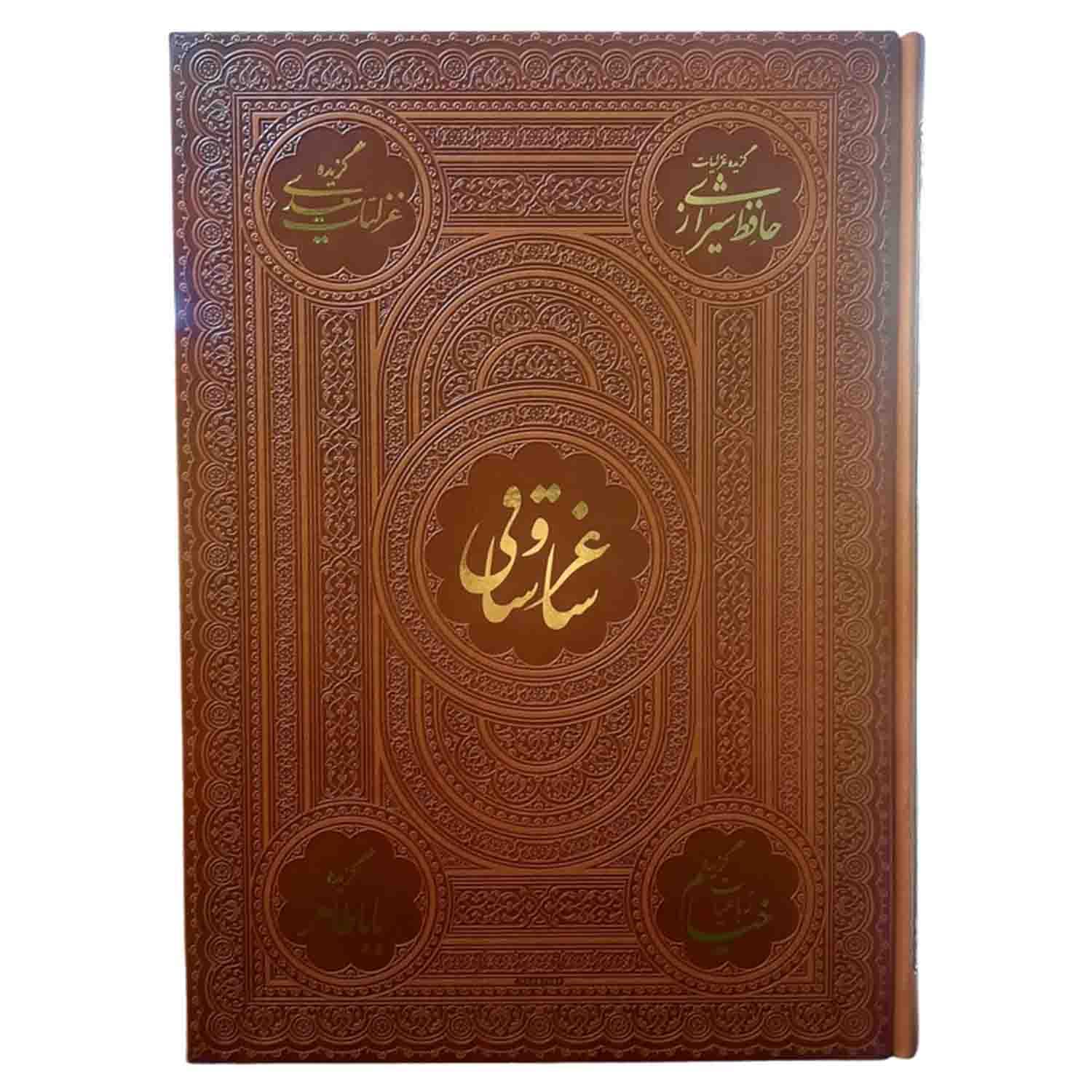 ساغر و ساقی رحلی نفیس گلاسه قابدار کشویی برجسته کد 123654 — تصویر ۴