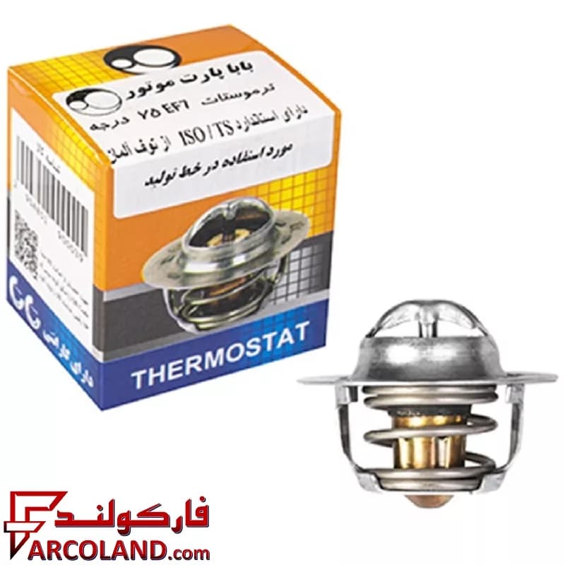 ترموستات 75 درجه بابا پارت مناسب دنا