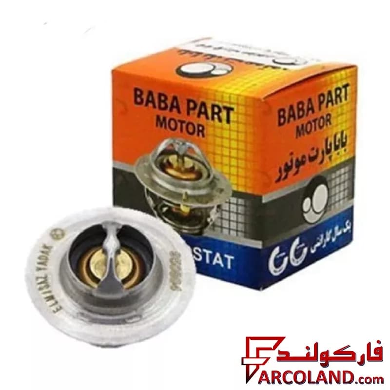 ترموستات 71 درجه بابا پارت مناسب پراید