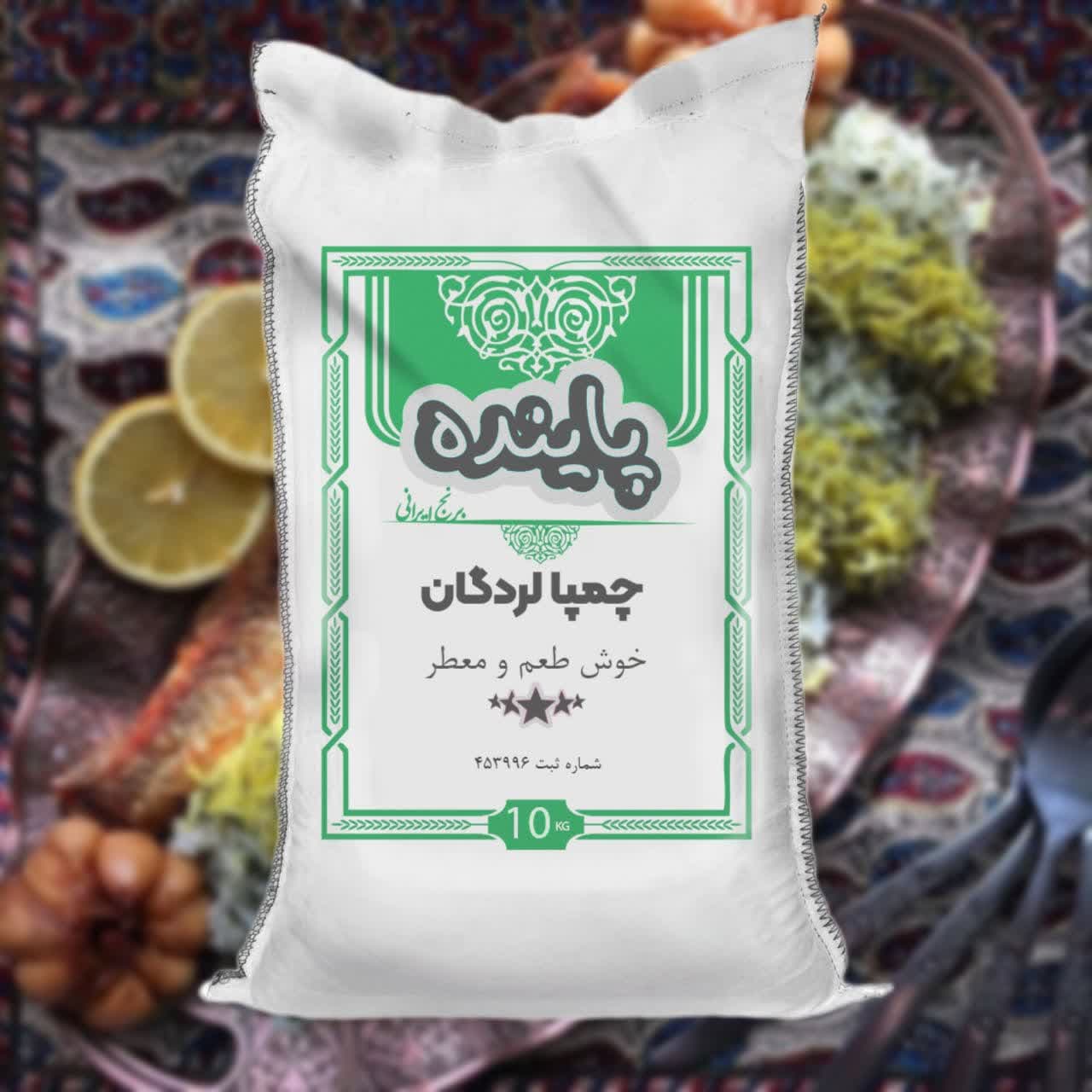 برنج چمپا لردگان پاینده