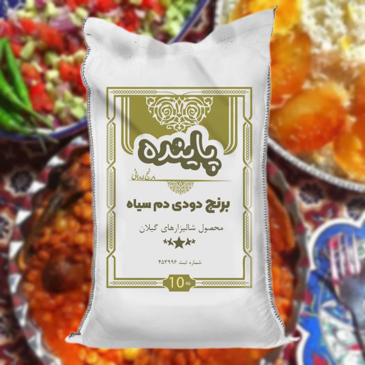 برنج دودی دم سیاه گیلان پاینده