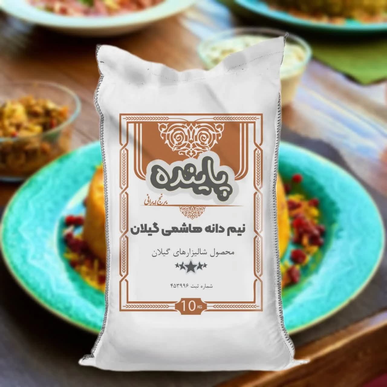 برنج نیم دانه هاشمی گیلان پاینده