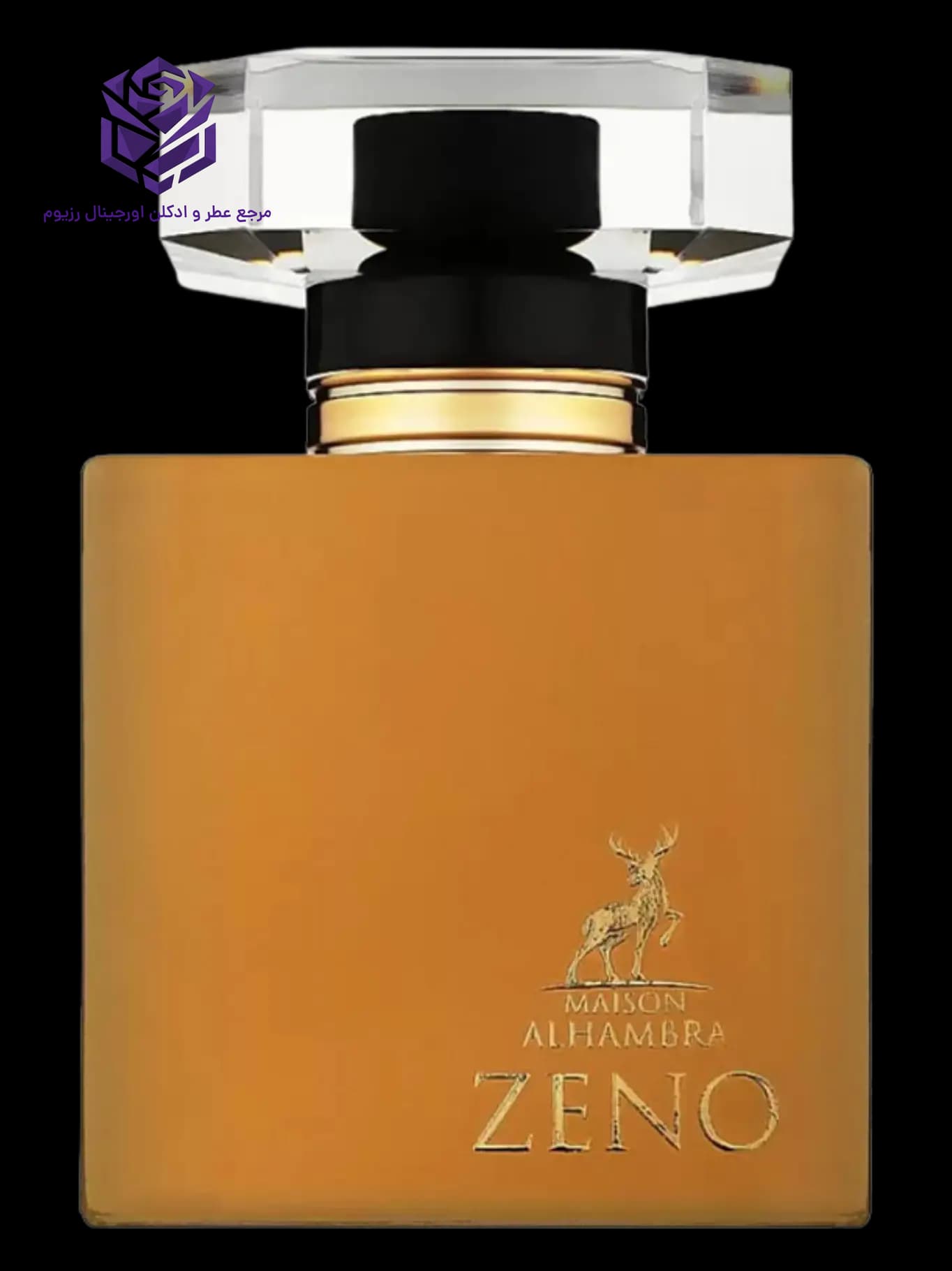 عطر ادکلن الحمبرا زنو (شیسیدو زن) اصل | Maison Alhambra Zeno