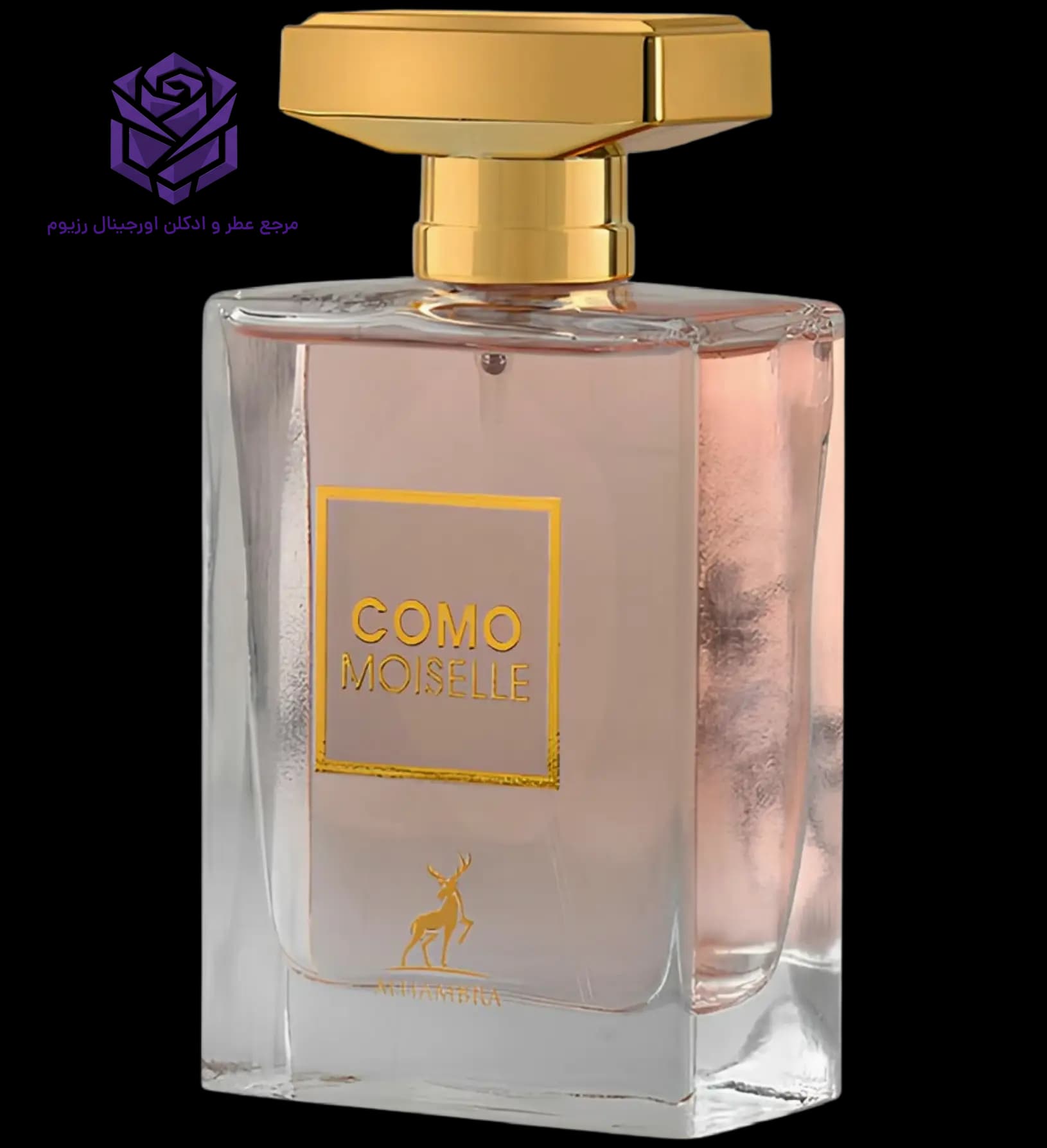 عطر ادکلن الحمبرا کومو مویزل (مادمازل) اصل | Maison Alhambra Como Moiselle
