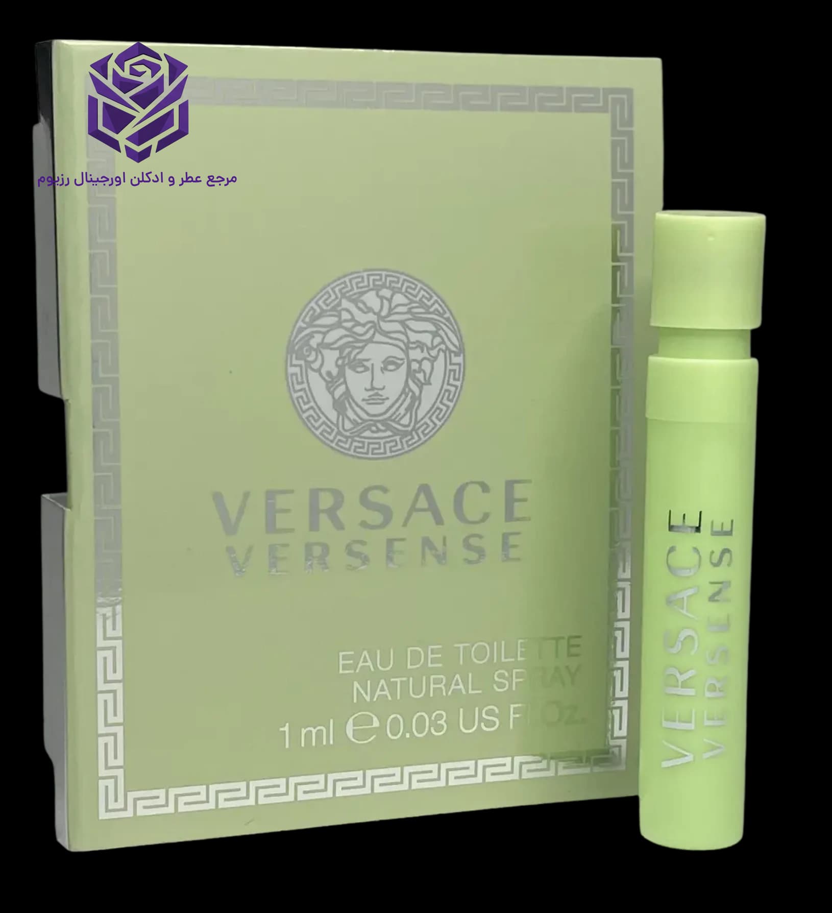 سمپل ورساچه سبز ورسنس ۱ میل اصل | Versace Versense
