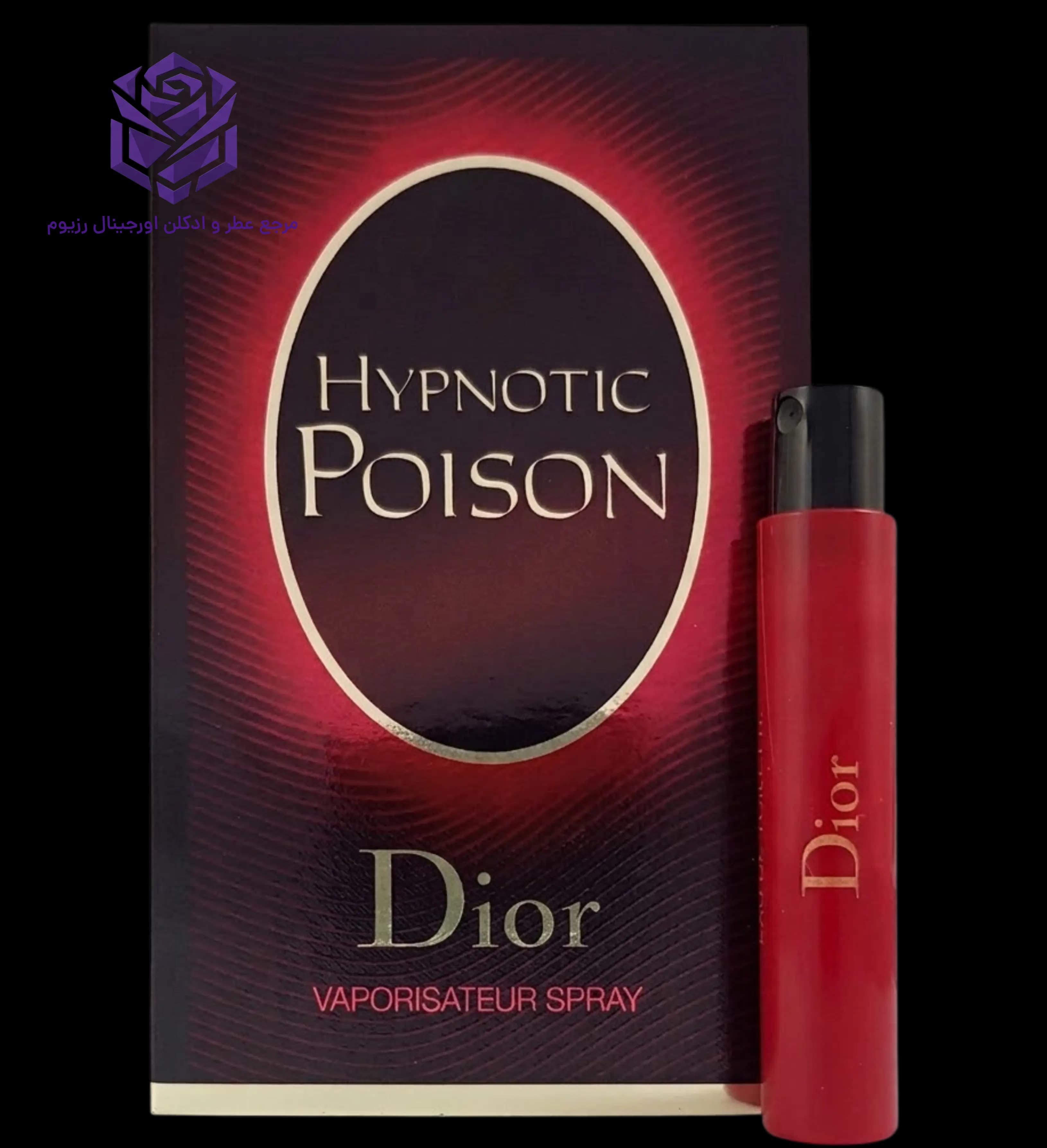 سمپل دیور پویزن هیپنوتیک ۱.۵ میل اصل | Dior Hypnotic Poison