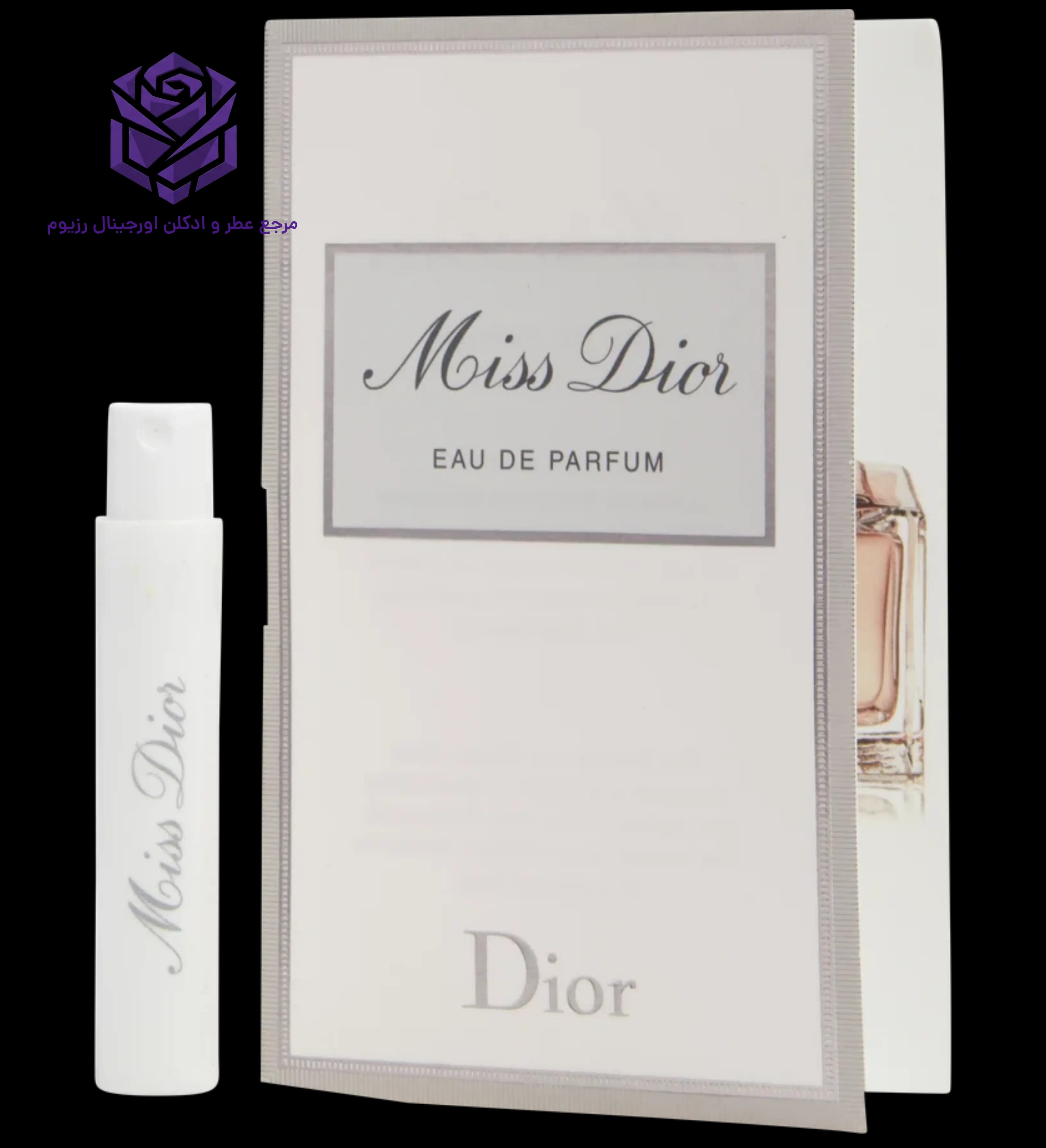 سمپل دیور میس ۱ میل اصل | Dior Miss Dior Eau de Parfum