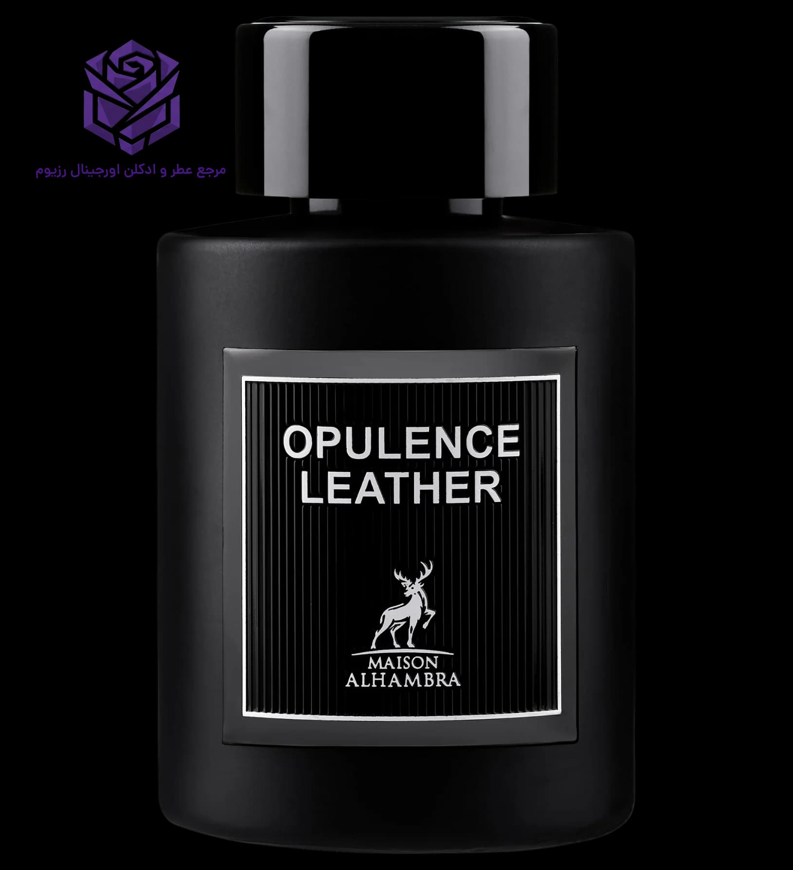 عطر ادکلن الحمبرا اوپولنس لدر ( امبر لدر) اصل | Maison Alhambra Amber Leather