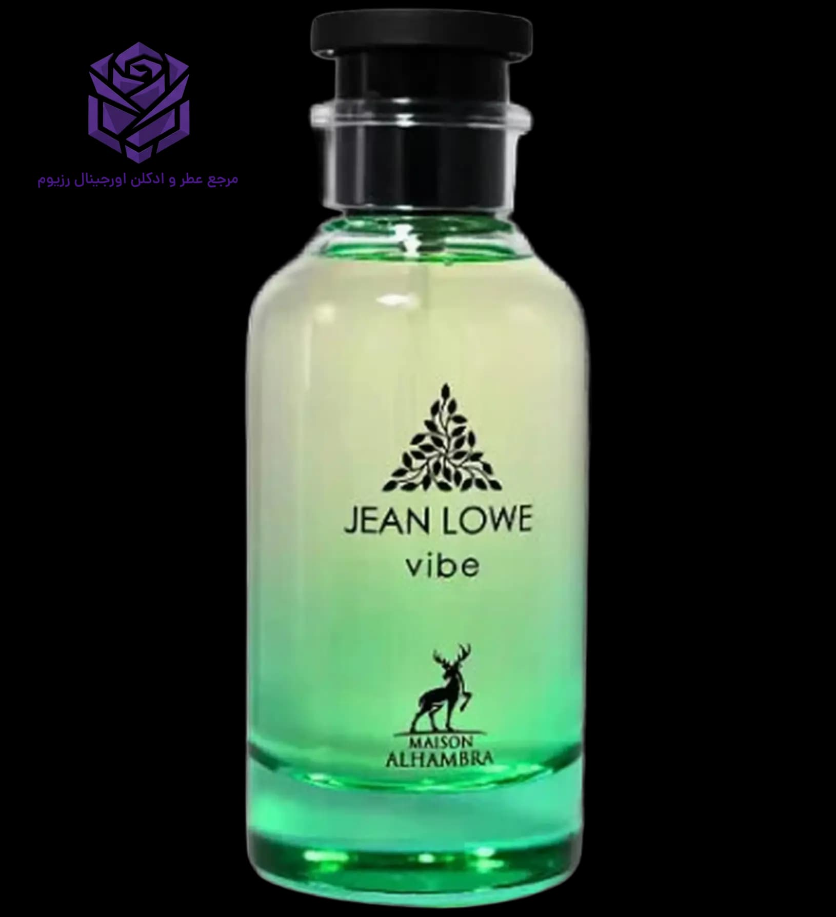 عطر ادکلن الحمبرا جین لوو فریچ (نوویو موند) اصل | Maison Alhambra Jean Lowe Vibe
