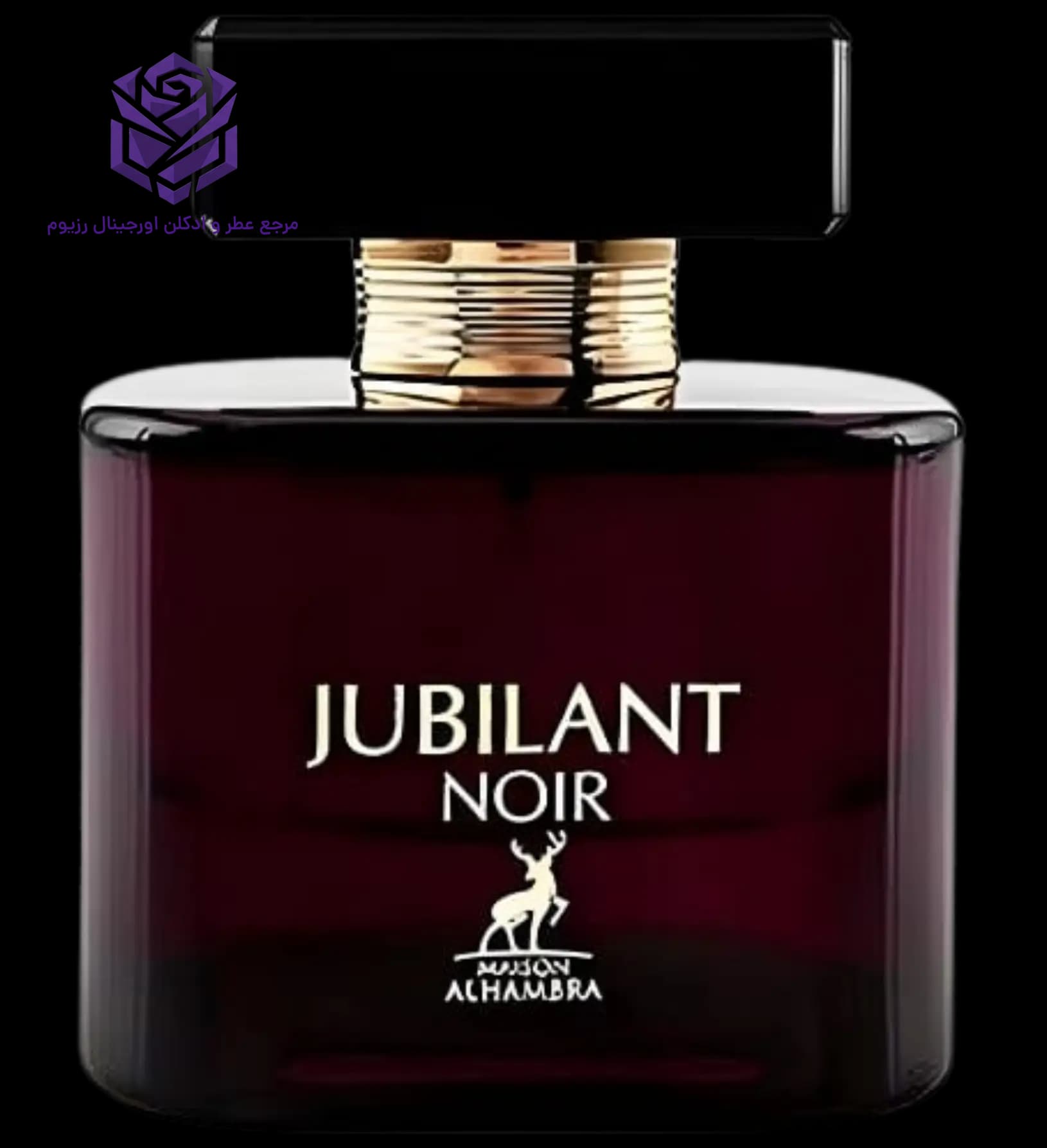 عطر ادکلن الحمبرا جوبیلانت نویر (کریستال نویر) | Maison Alhambra Jubilant Noir