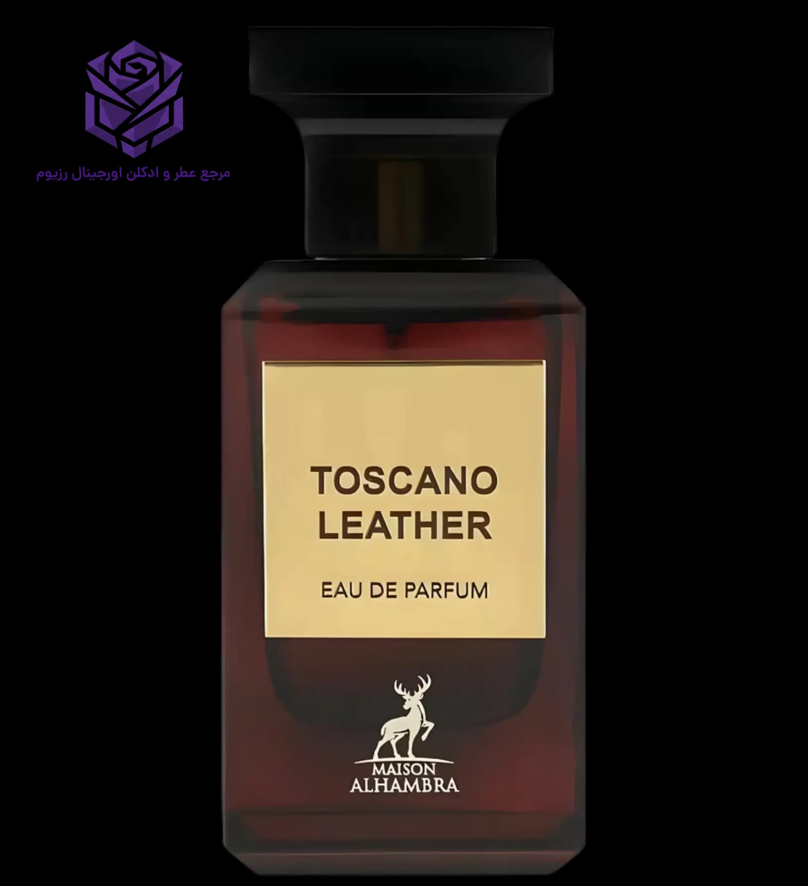 عطر ادکلن الحمبرا توسکان لدر | Maison Alhambra Toscano Leather