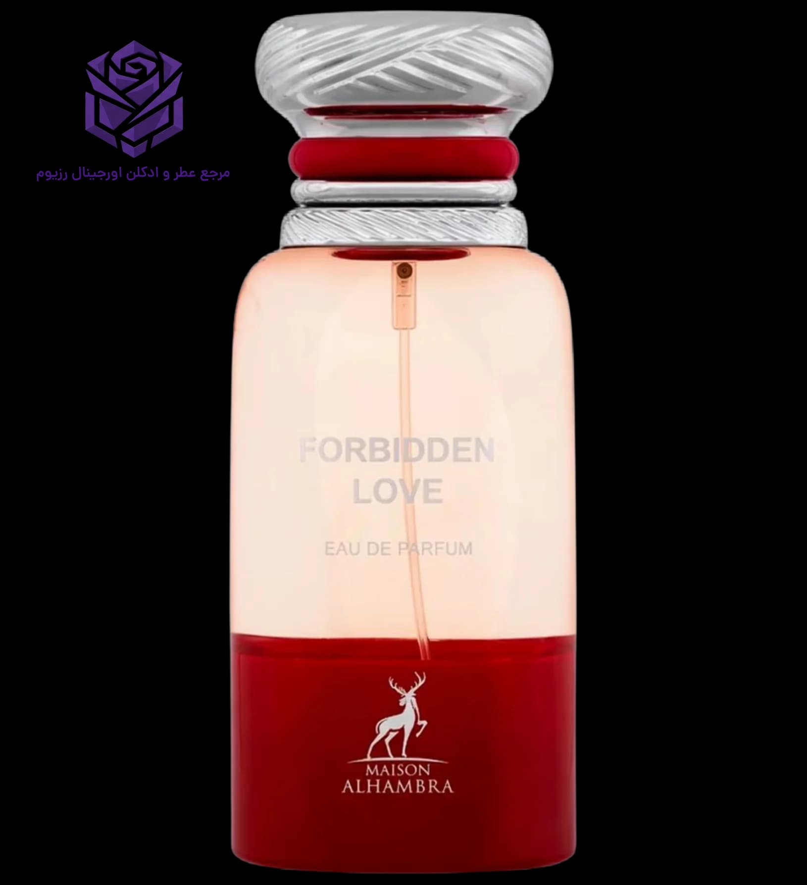 عطر ادکلن الحمبرا فوربیدن لاو ( لاست چری) | Maison Alhambra Forbidden Love