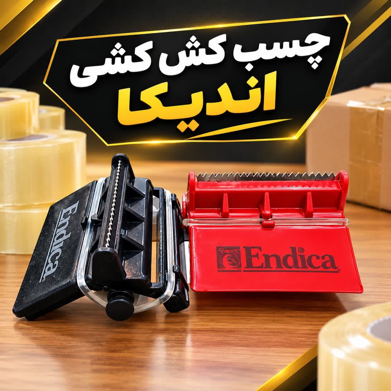 چسب کش کشی اندیکا -کد6315