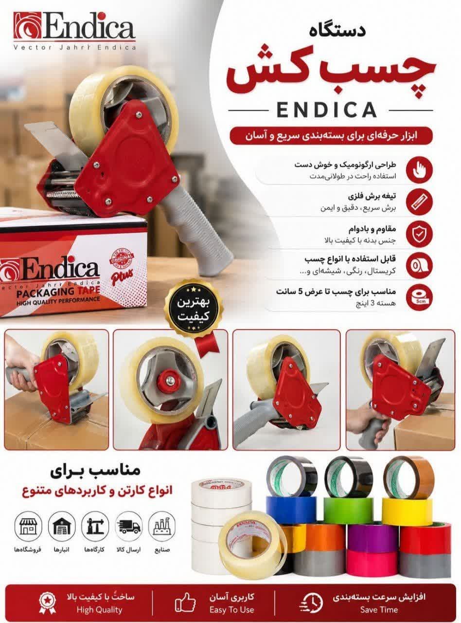 چسب کش دسته دار اندیکا -کد6316