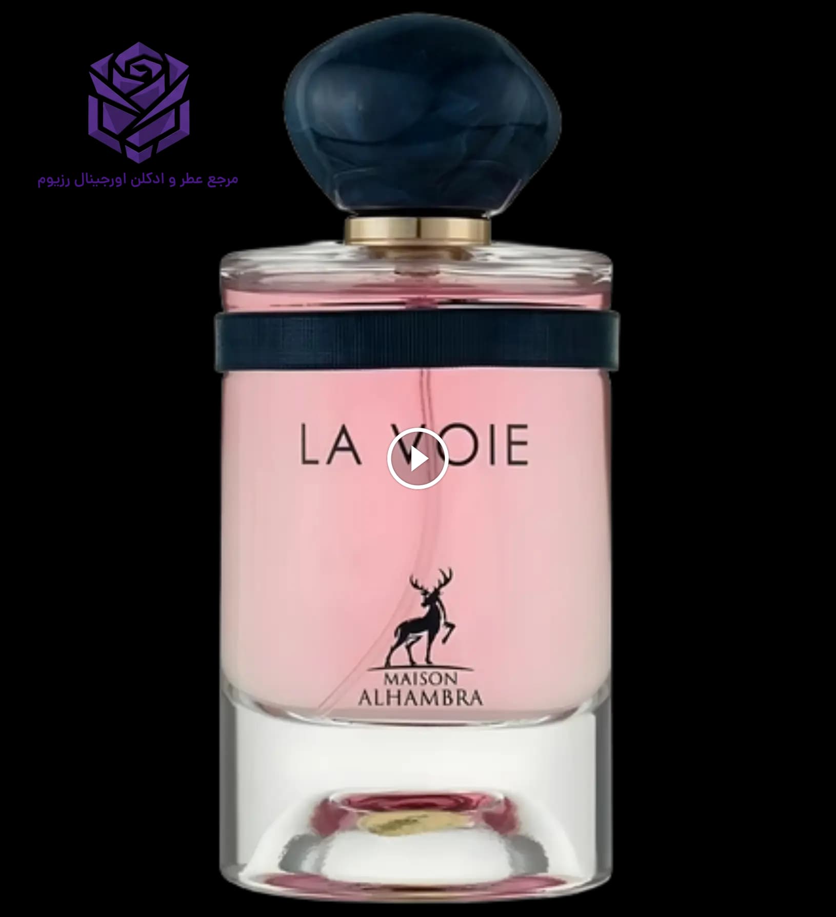عطر ادکلن الحمبرا لاووا (مای وی) | Maison Alhambra La Voie — تصویر ۴