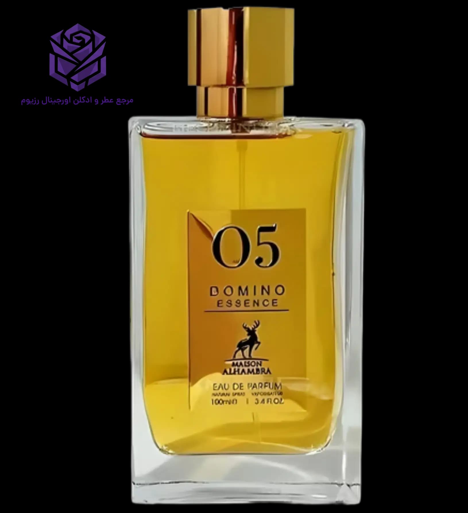 عطر ادکلن الحمبرا اسنس 05 | Maison Alhambra 05 Domino Essence