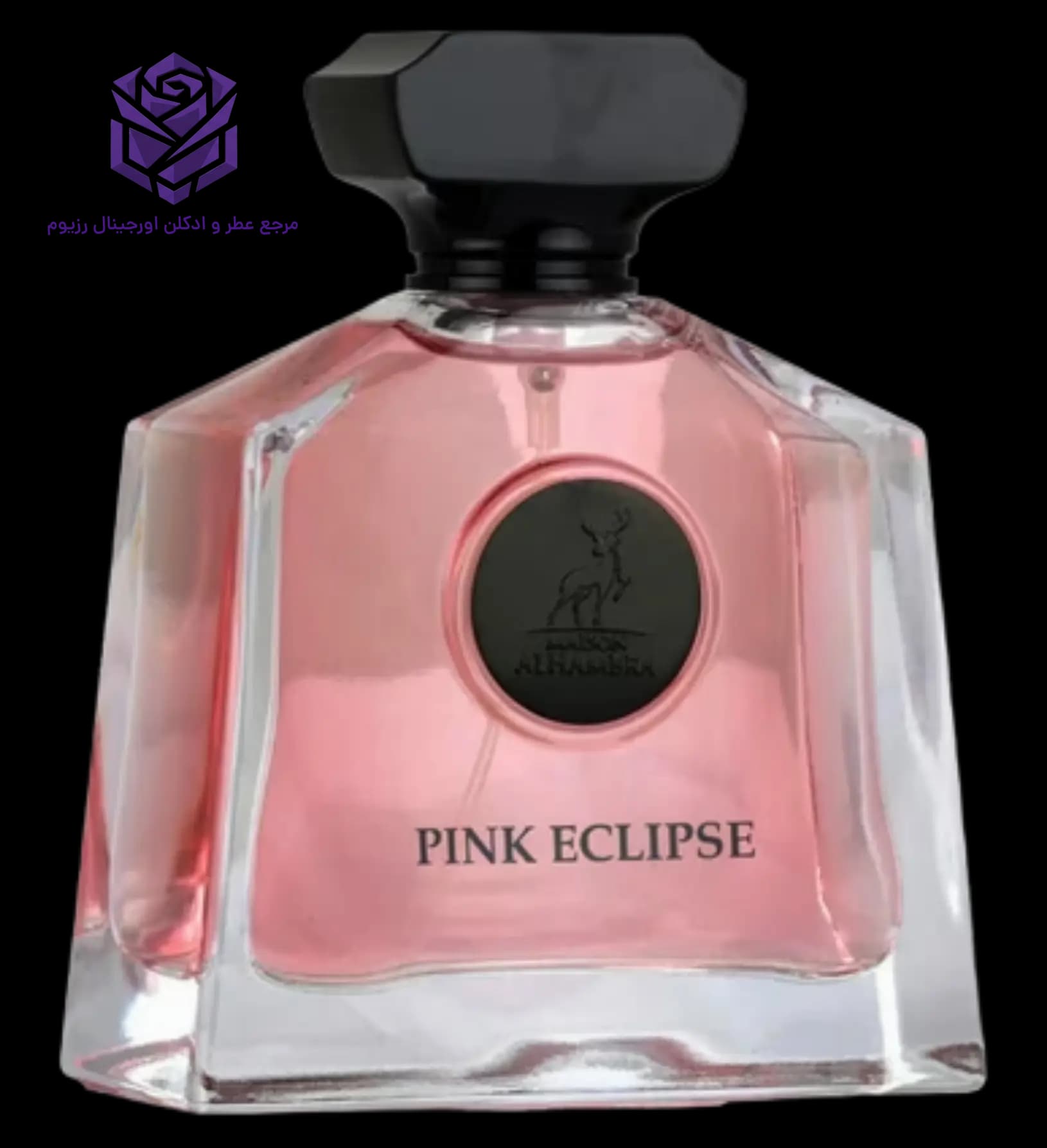 عطر ادکلن الحمبرا پینک اکلیپس (پارادوکس) | Maison Alhambra Pink Eclipse