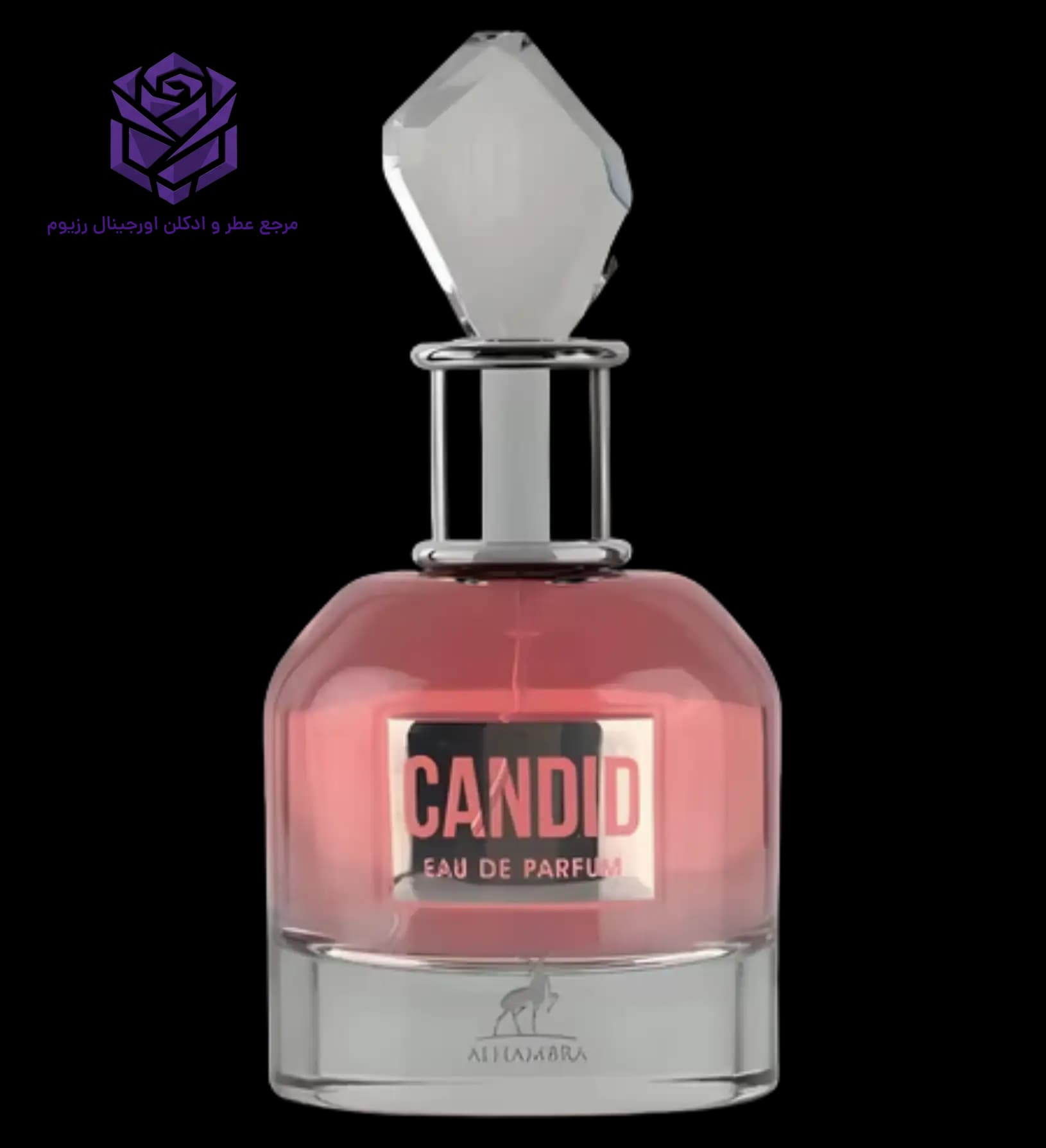 عطر ادکلن الحمبرا کندید (اسکندال) اصل | Maison Alhambra Candid