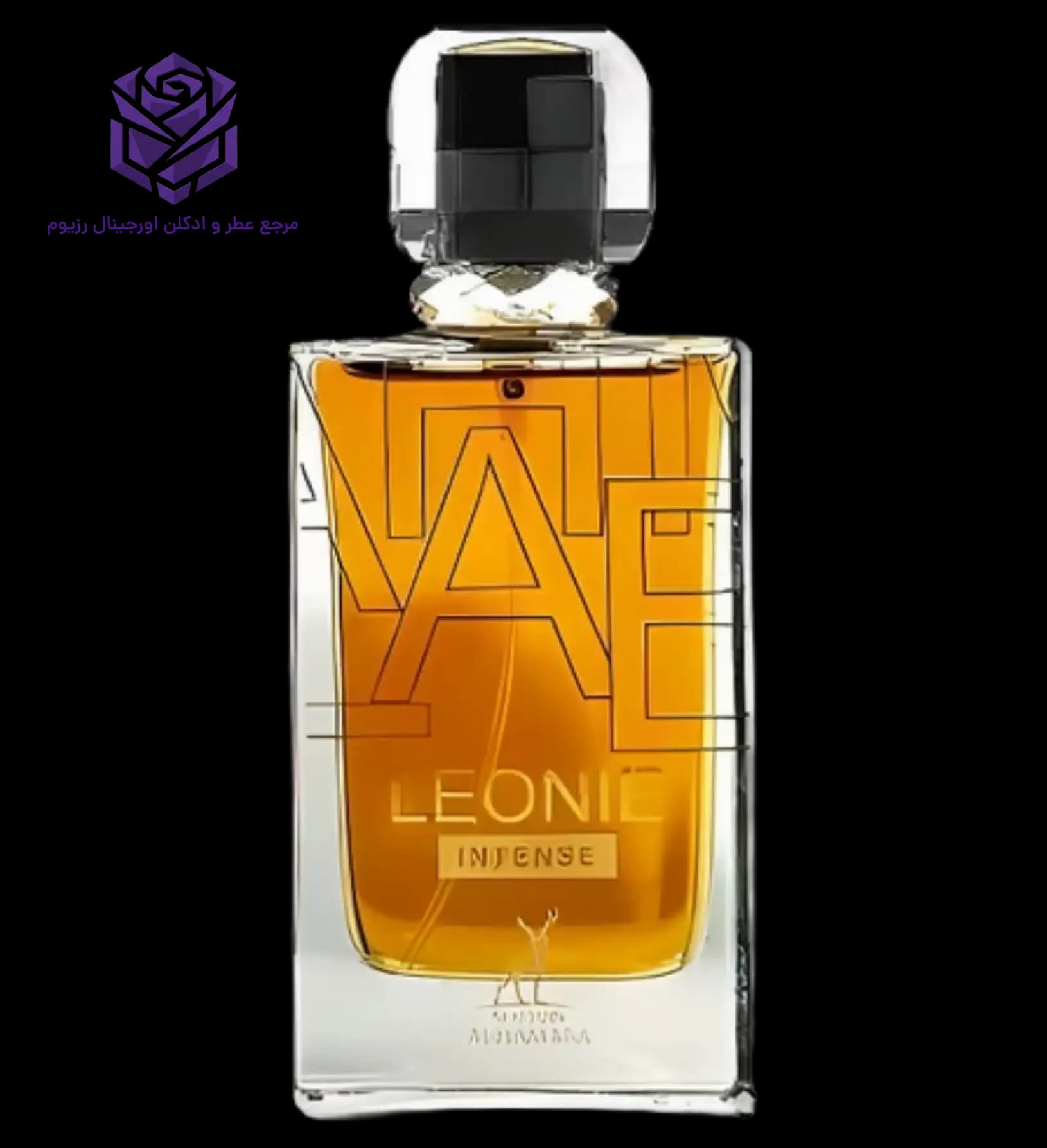 عطر ادکلن الحمبرا لئونی اینتنس (لیبره اینتنس) اصل | Maison Alhambra Leonie Intense