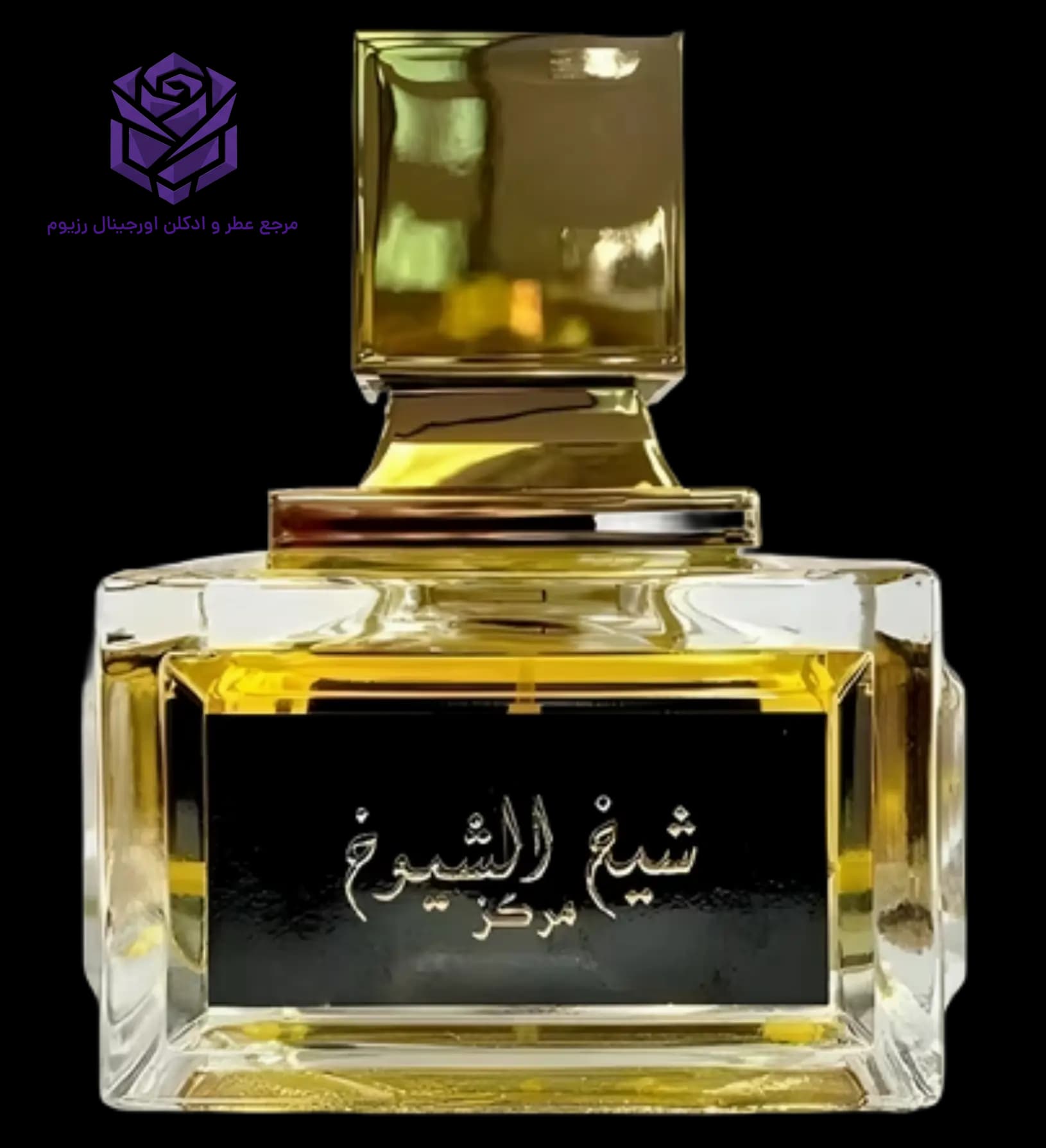عطر ادکلن لطافه شیخ الشیوخ مرکز اصل | Lattafa Perfumes Sheikh Al Shuyukh Markaz Concentrated