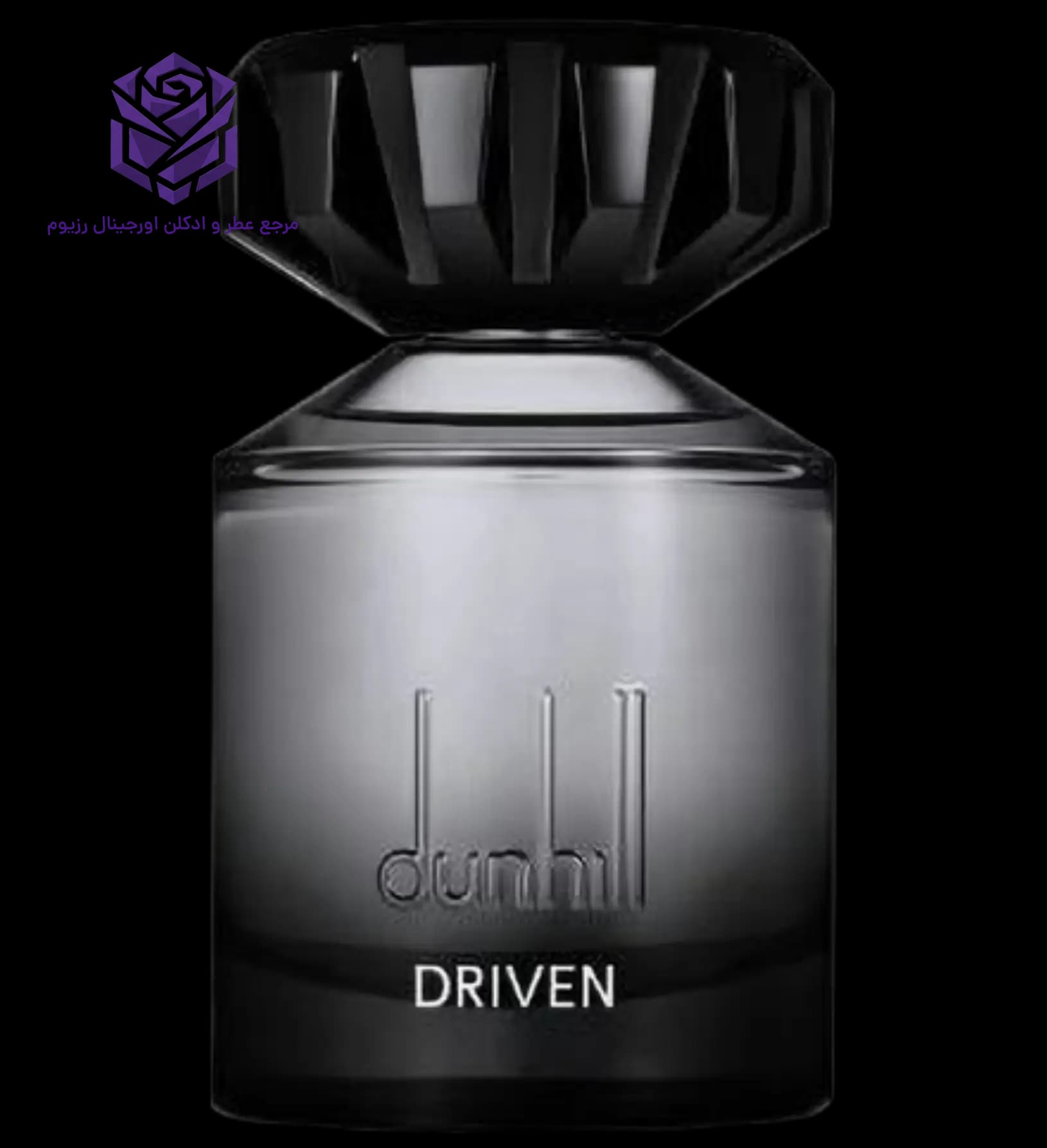 عطر ادکلن دانهیل آلفرد درایون اصل | Alfred Dunhill Driven
