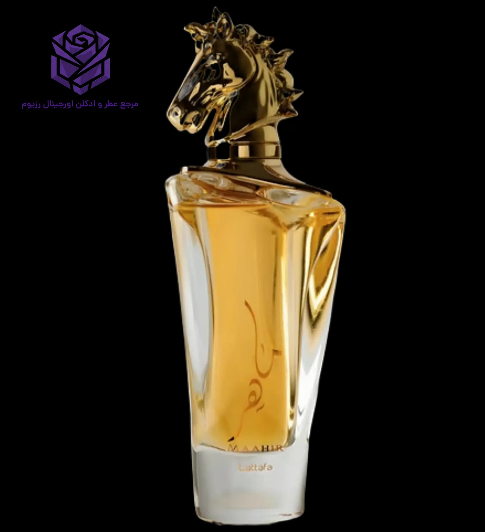 عطر ادکلن لطافه ماهر طلایی اصل | Lattafa Perfumes Maahir