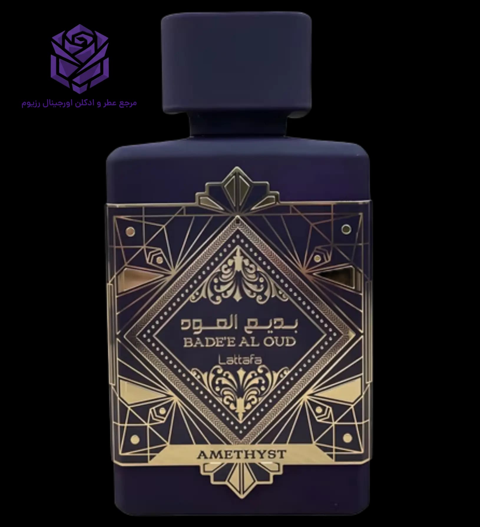 عطر ادکلن لطافه آمتیست اصل | Lattafa Perfumes Bade e Al Oud Amethyst