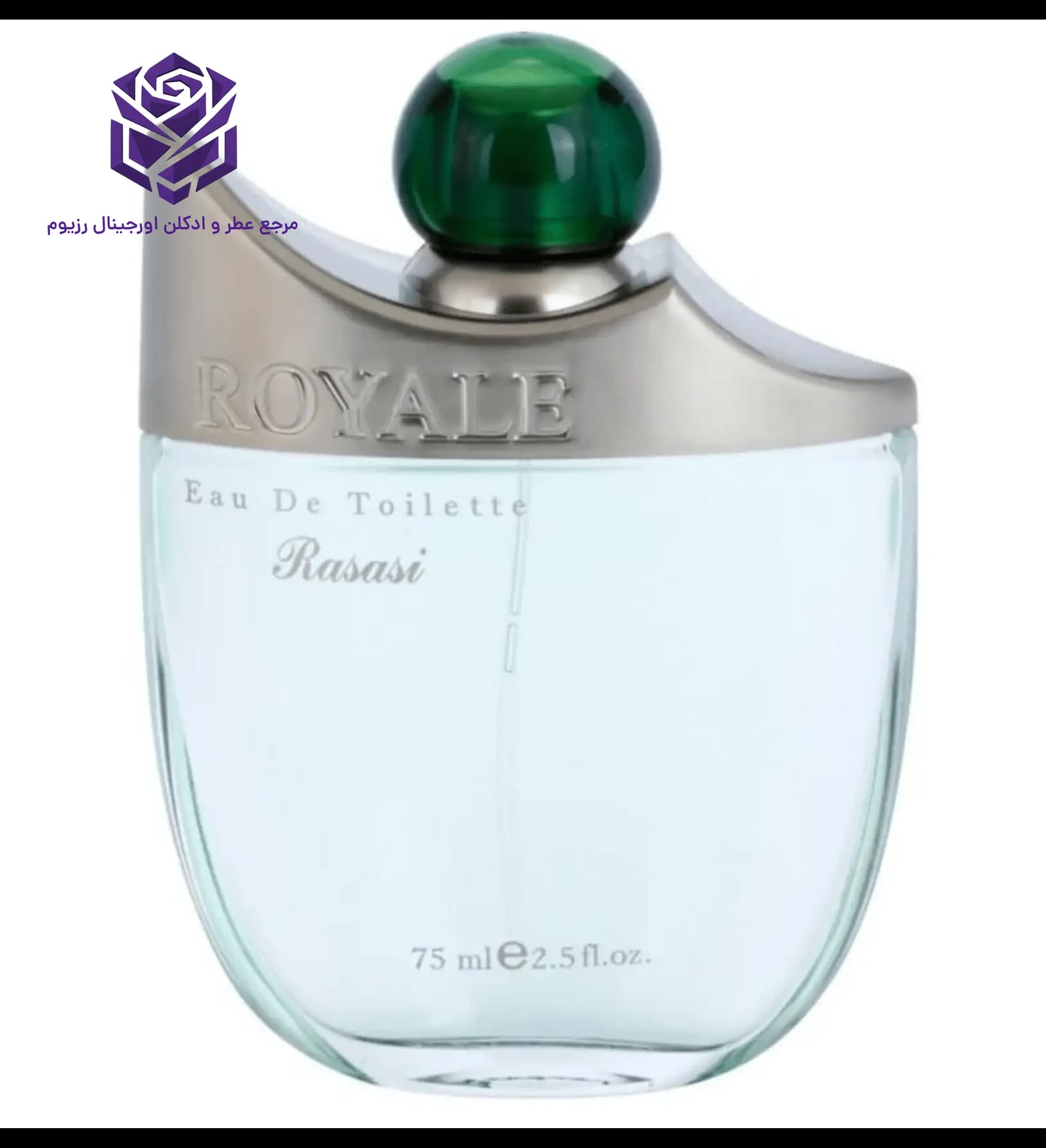 عطر ادکلن رصاصی رویال سبز مردانه اصل | Rasasi Royale