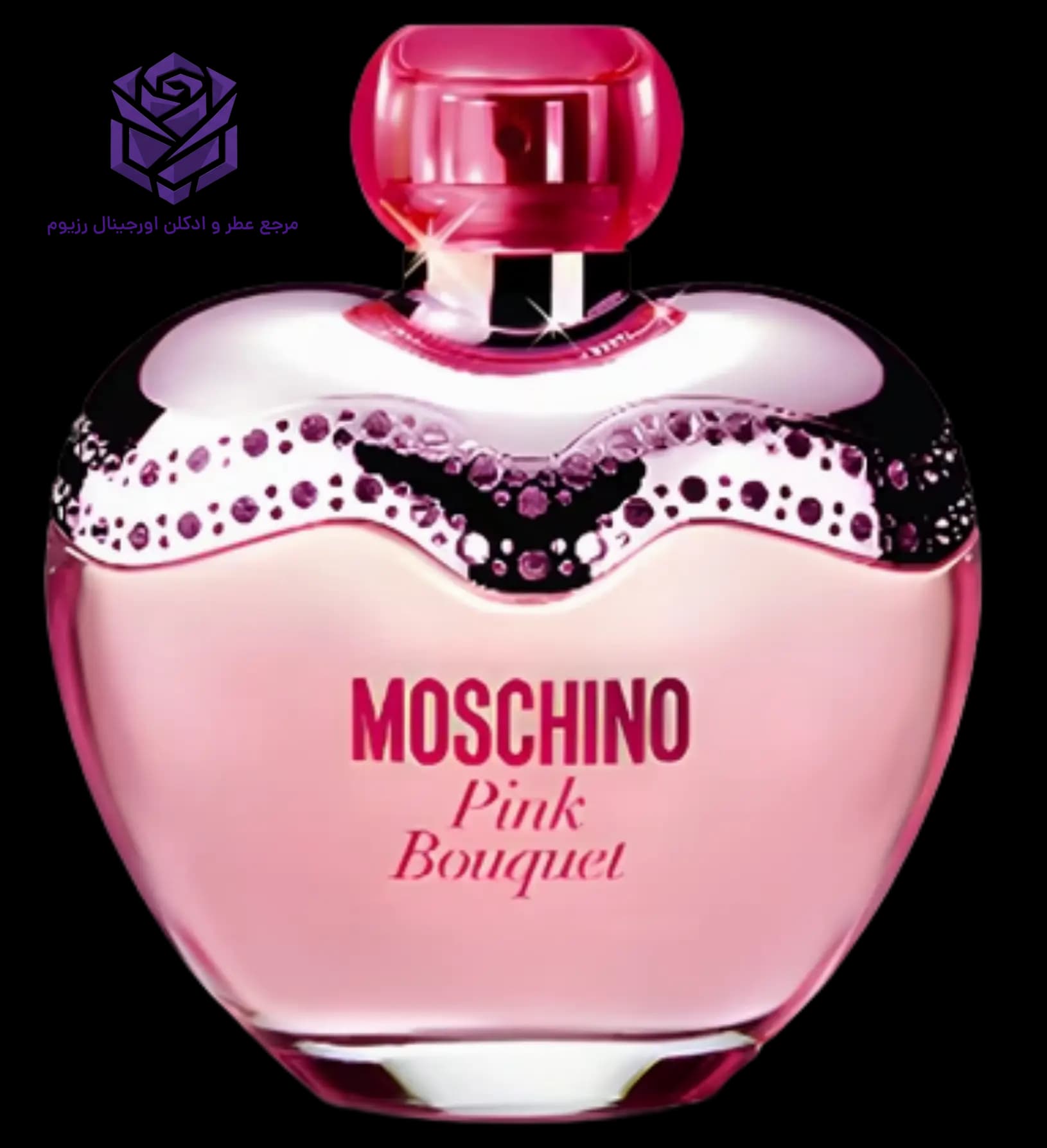 عطر ادکلن موسچینو پینک بوکت اصل | Moschino Pink Bouquet