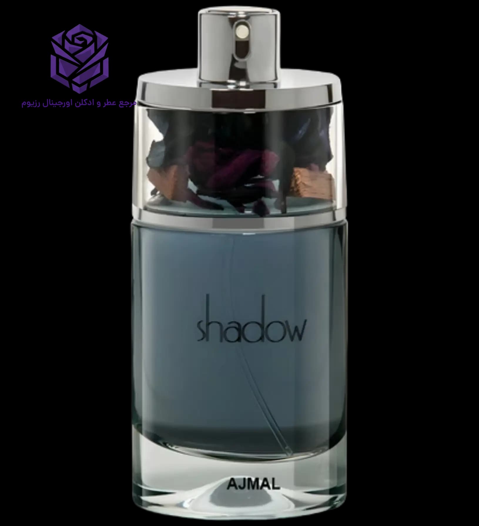 عطر ادکلن اجمل شادو آبی مردانه اصل | Ajmal Shadow II pour Homme