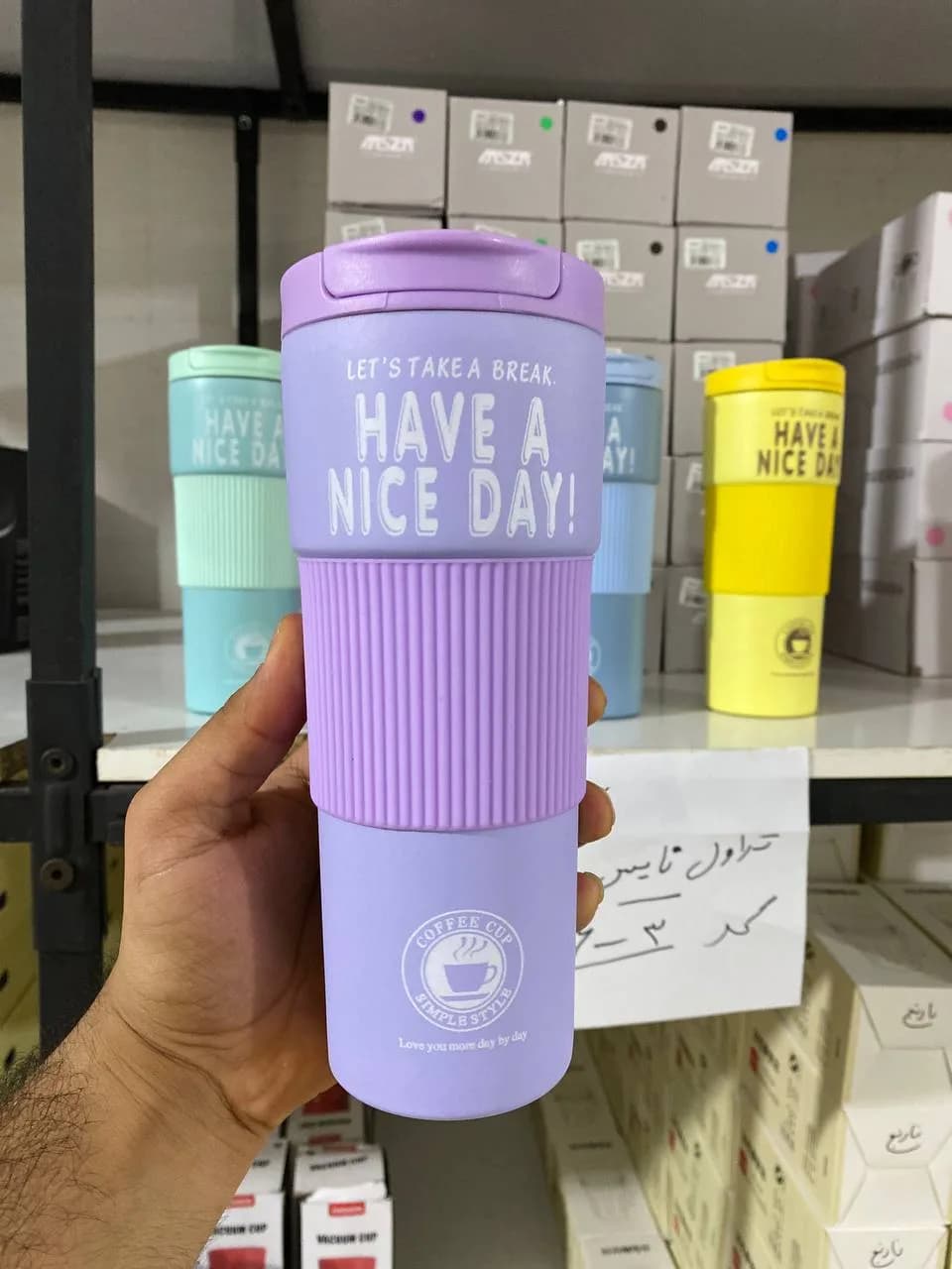 تراول ماگ HAVE A NICE DAY — تصویر ۵