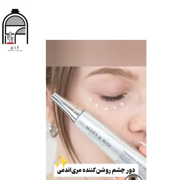 پک کرم دور چشم روشن‌کننده گلوتاتیون مری اند می – Mary&May Glutathione Eye Cream Special Set — تصویر ۲