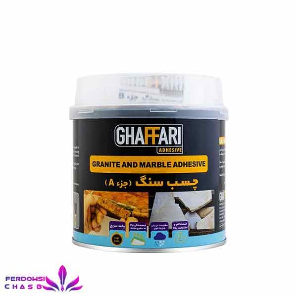 چسب سنگ غفاری 1 کیلویی — تصویر ۲