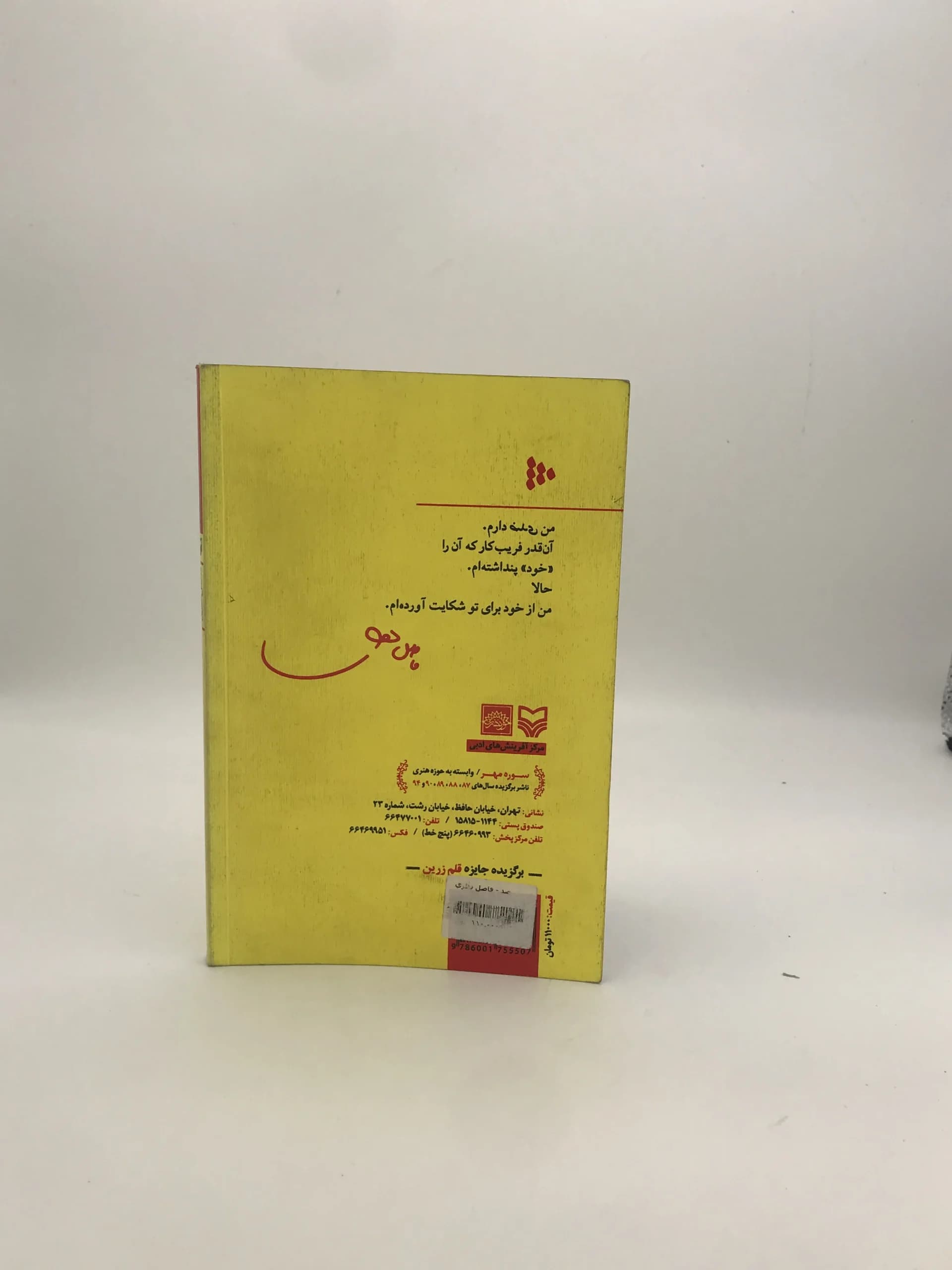 ضد نوشته فاضل نظری — تصویر ۲