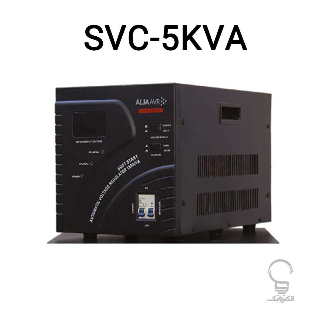 استابلایزر آلجا مدل SVC-5KVA