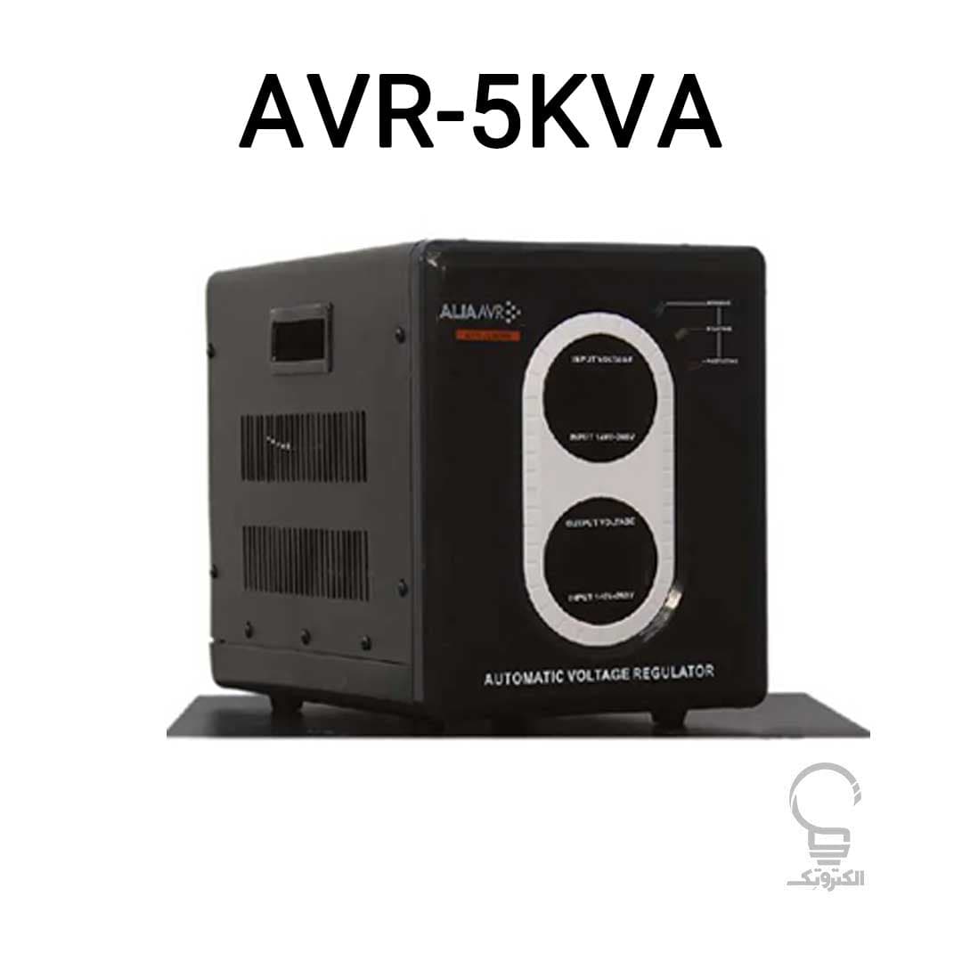 استابلایزر آلجا مدل AVR-5KVA