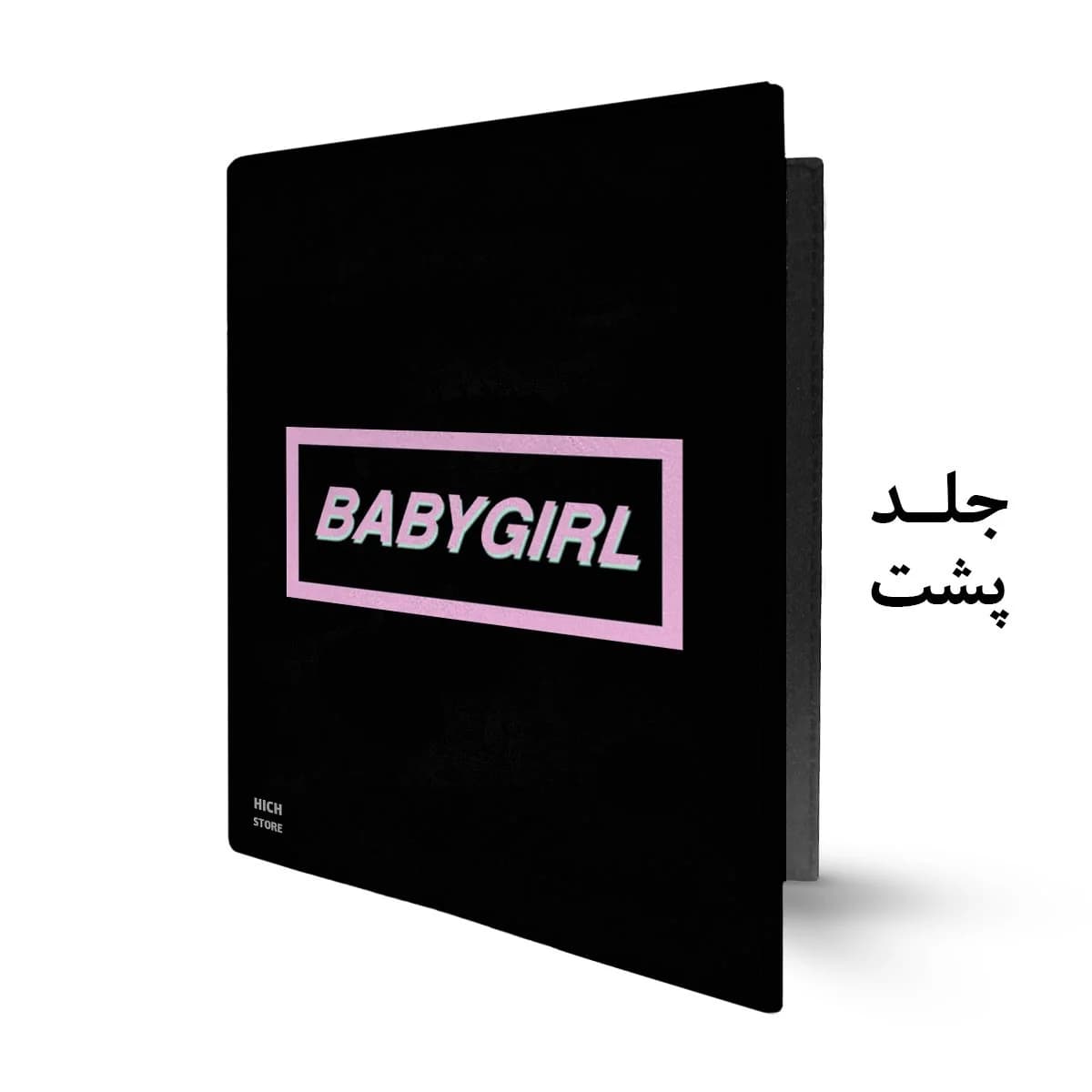 کلاسور بیبی گرل — تصویر ۲