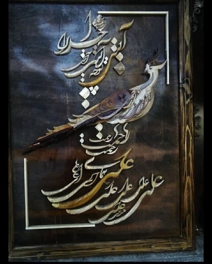 تابلو معرق برجسته دست ساز طرح علی ای همای رحمت کد 10311