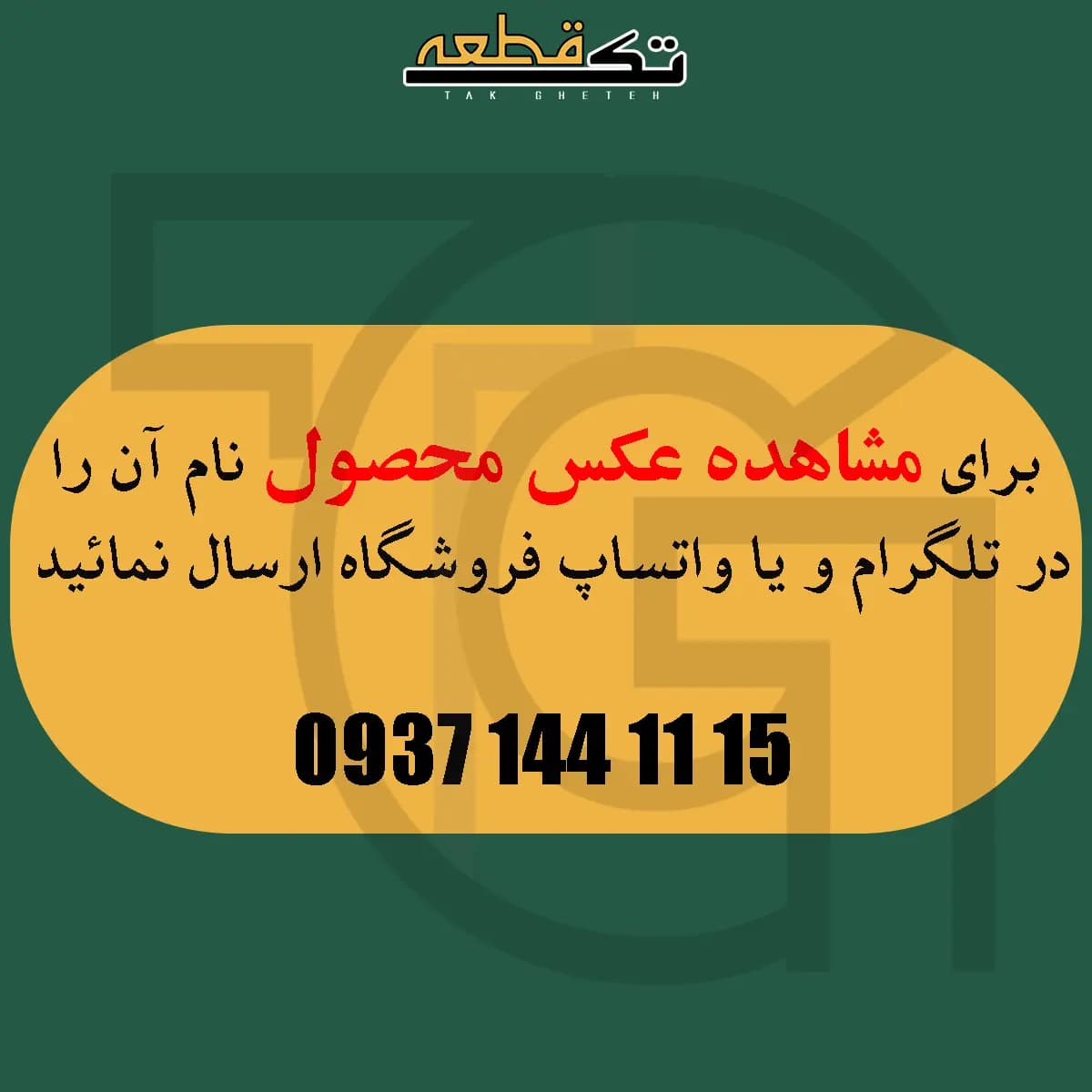 تاچ‌اسکرین سونی‌اریکسون (مشکی) Touch Screen Sony Ericsson Xperia neo V