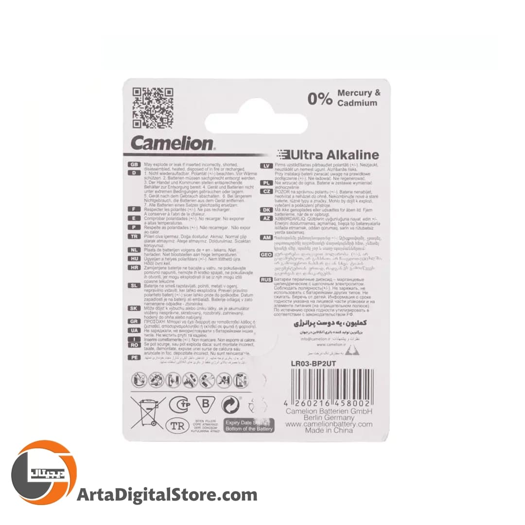باتری نیم قلمی Camelion Ultra Alkaline LR03 AM4 — تصویر ۲