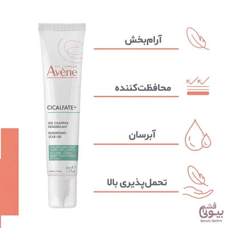 ژل ترمیم کننده زخم و بخیه سیکالفیت+ اسکار اون — تصویر ۴