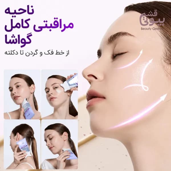 کرم گواشا آنوا سفت کننده و لیفتینگ | کلاژن و رتینول — تصویر ۴