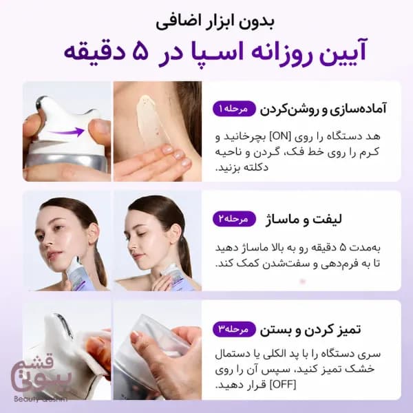 کرم گواشا آنوا سفت کننده و لیفتینگ | کلاژن و رتینول — تصویر ۳