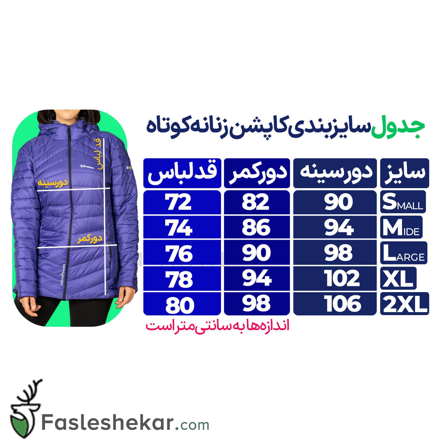 کاپشن کوهنوردی زنانه ادونچر کوتاه مدل Adventure Dress — تصویر ۳