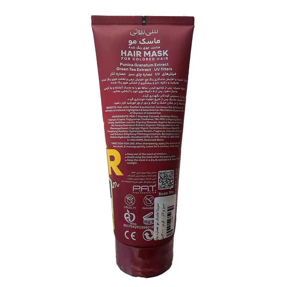 ماسک موی باآبکشی سریتا بیوتی (C BEAUTY) مدل رنگ شده Colored Hair حجم 200 میلی لیتری — تصویر ۲