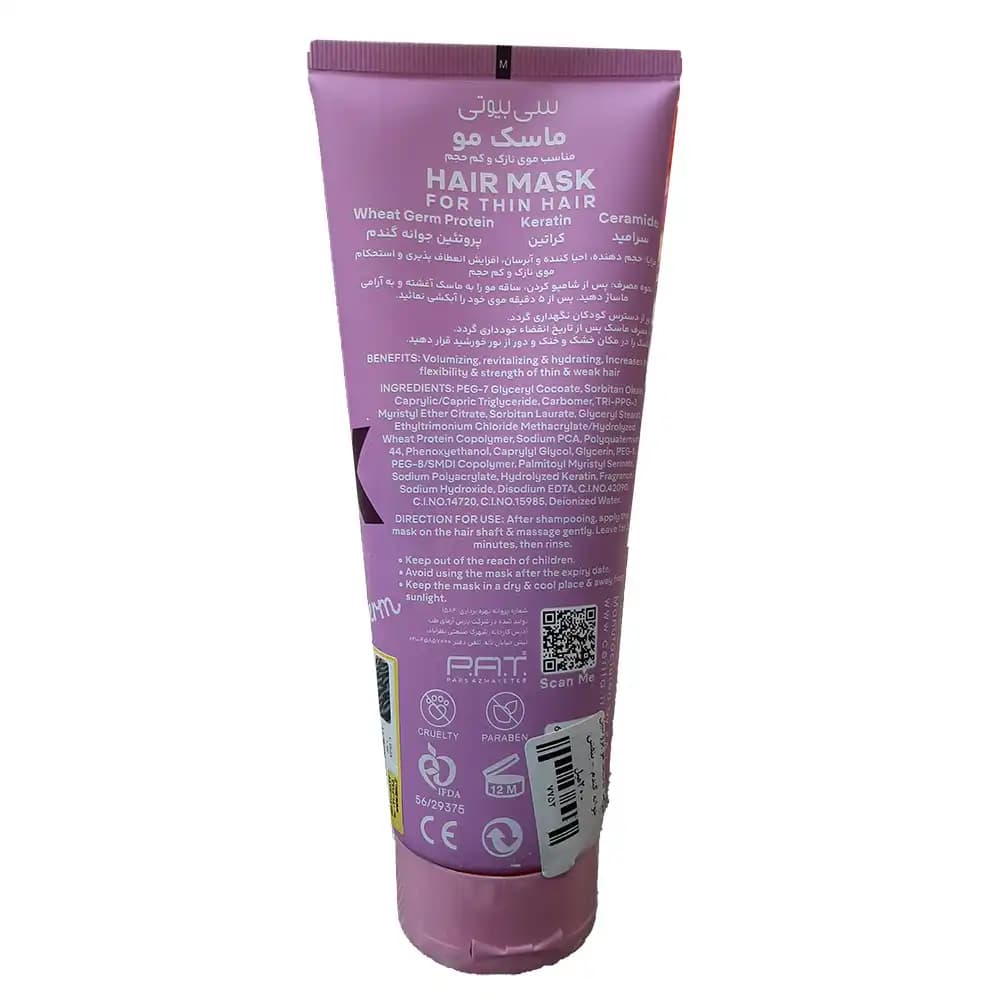 ماسک مو باآبکشی حجم دهنده و ضخیم کننده سریتا بیوتی (C BEAUTY) مخصوص موهای نازک و کم‌حجم (بدون سولفات) بنفش حجم 200 میلی لیتری — تصویر ۲