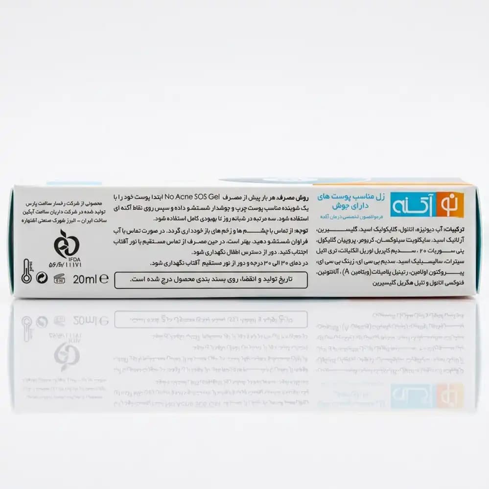 ژل ضدجوش اورژانسی و موضعی نوآکنه (No Acne) مدل SOS حجم ۲۰ میلی‌لیتر — تصویر ۲