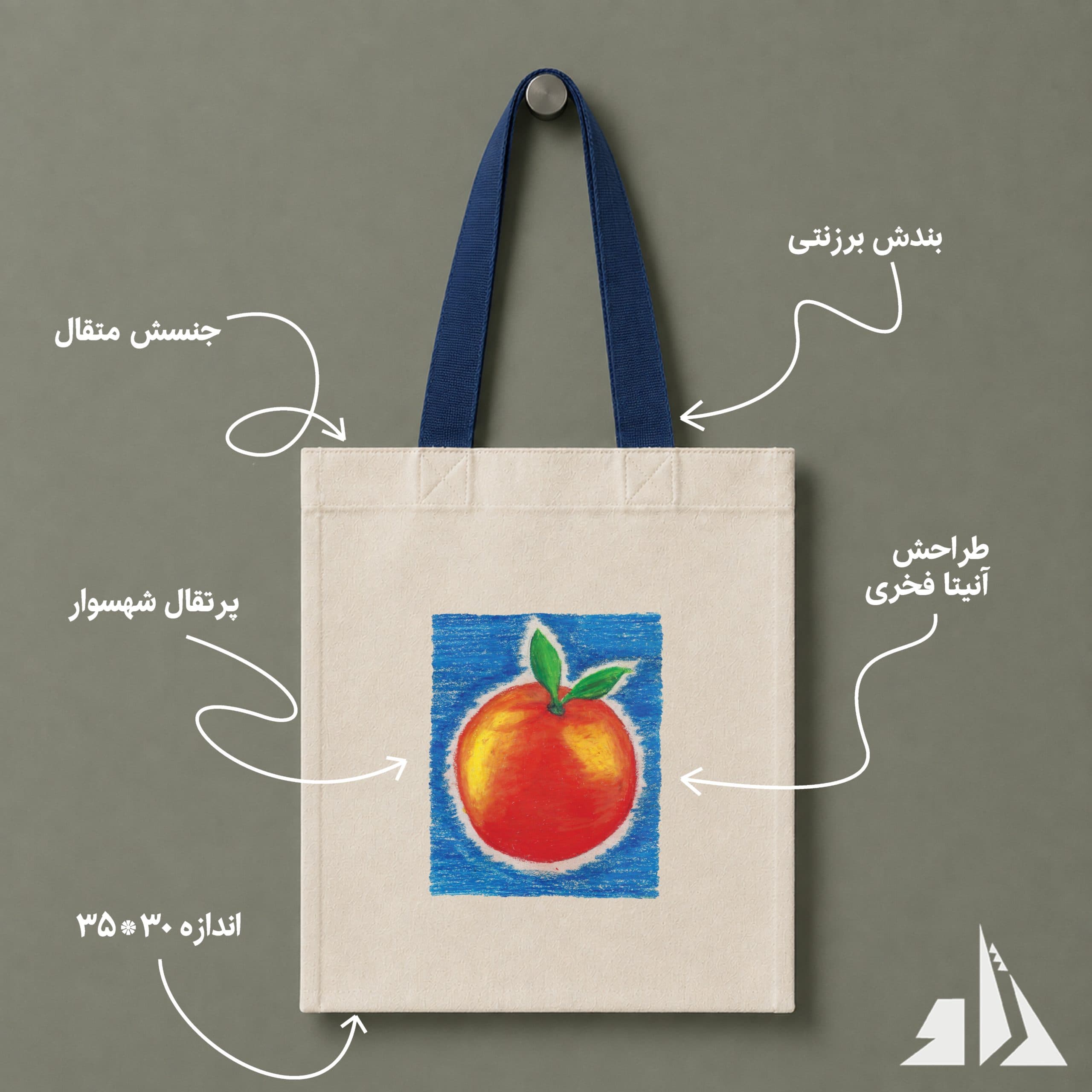 توت بگ پرتقال شهسوار — تصویر ۲