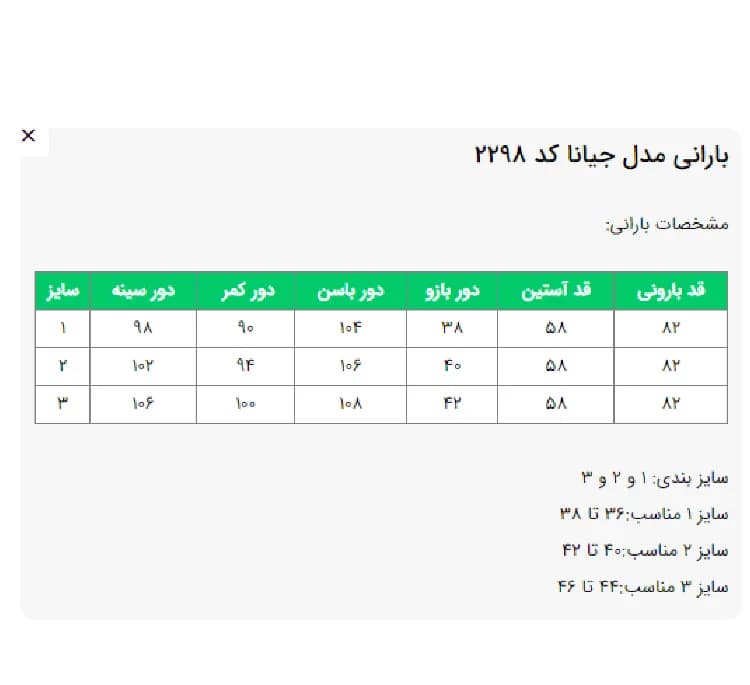 بارانی زنانه السانا مدل جیانا کد 229808 رنگ کرم — تصویر ۶