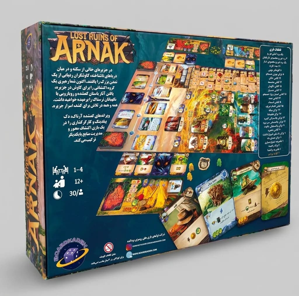 بازی فکری بردگیم Lost ruins of Arnak مدل بردکده، رقابتی، مدیریت منابع، درجه سختی متوسط، 1 تا 4 نفره، 40 تا 60 دقیقه — تصویر ۲